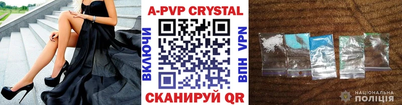 APVP Соль Харабали