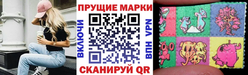 Наркотические марки 1500мкг  где найти наркотики  Харабали 